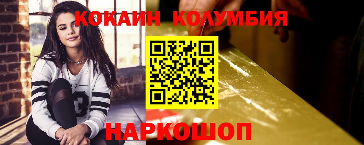 Северодвинск  Кокаин 99%  КОКАИН  Вход с VPN 