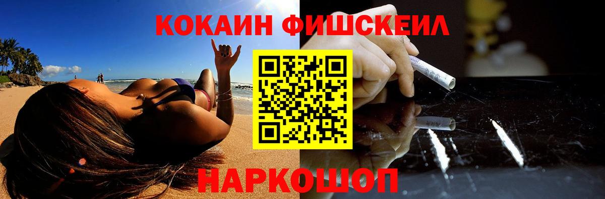 COCAIN Колумбийский Северодвинск