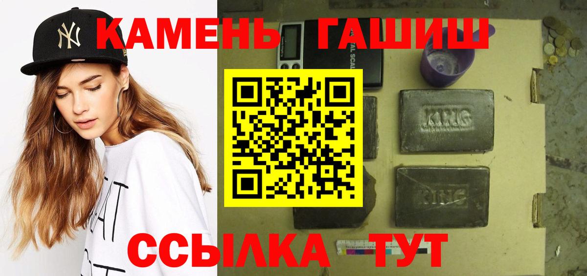 Северодвинск  ГАШИШ хэш  Вход с VPN 