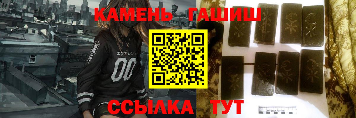 ГАШИШ 40% ТГК Северодвинск
