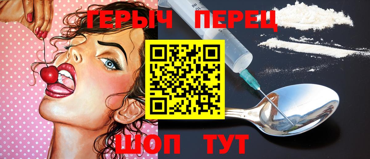 Героин VHQ Северодвинск