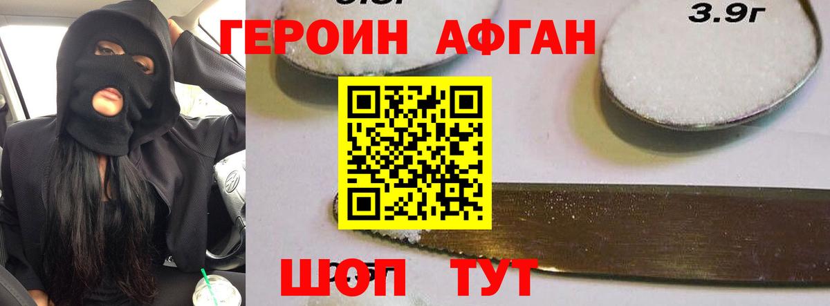 ГЕРОИН  Героин Heroin  Вход с VPN  Северодвинск 