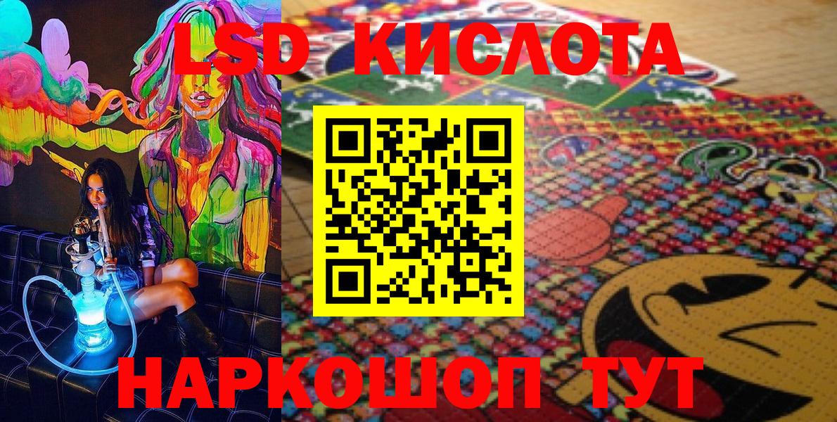 Северодвинск  Наркотические марки 1,8мг  Марки N-bome  Наркотические марки 1,8мг  Вход с VPN 