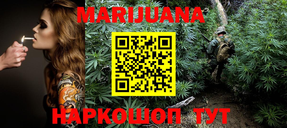 Бошки марихуана Ganja Северодвинск